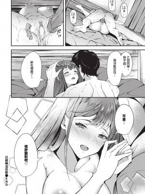 COMIC BAVEL 2024年10月号 [中国翻訳] [無修正] [DL版]_529