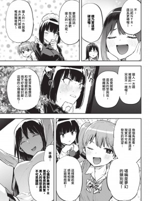 COMIC BAVEL 2024年10月号 [中国翻訳] [無修正] [DL版]_572