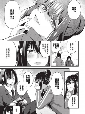 COMIC BAVEL 2024年10月号 [中国翻訳] [無修正] [DL版]_132