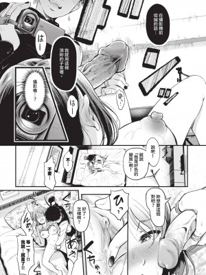 COMIC BAVEL 2024年10月号 [中国翻訳] [無修正] [DL版]_361