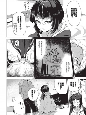 COMIC BAVEL 2024年10月号 [中国翻訳] [無修正] [DL版]_497