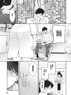 COMIC BAVEL 2024年10月号 [中国翻訳] [無修正] [DL版]_330