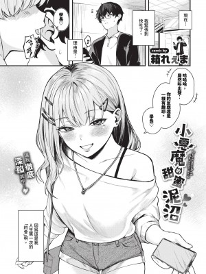 COMIC BAVEL 2024年10月号 [中国翻訳] [無修正] [DL版]_396