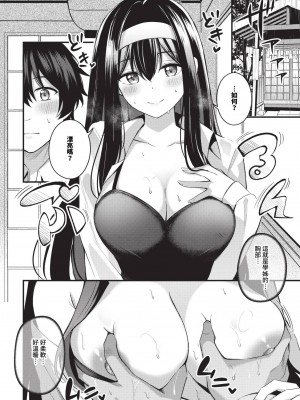 COMIC BAVEL 2024年10月号 [中国翻訳] [無修正] [DL版]_143