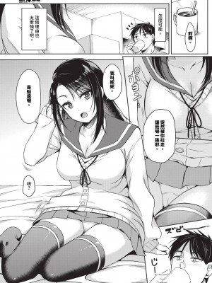 COMIC BAVEL 2024年10月号 [中国翻訳] [無修正] [DL版]_452