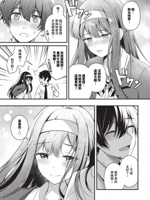 COMIC BAVEL 2024年10月号 [中国翻訳] [無修正] [DL版]_140