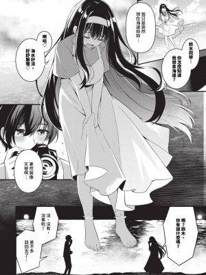 COMIC BAVEL 2024年10月号 [中国翻訳] [無修正] [DL版]_135