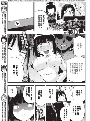 COMIC BAVEL 2024年10月号 [中国翻訳] [無修正] [DL版]_570