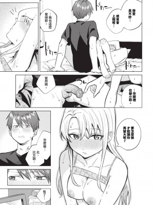 COMIC BAVEL 2024年10月号 [中国翻訳] [無修正] [DL版]_258