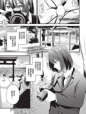 COMIC BAVEL 2024年10月号 [中国翻訳] [無修正] [DL版]_128