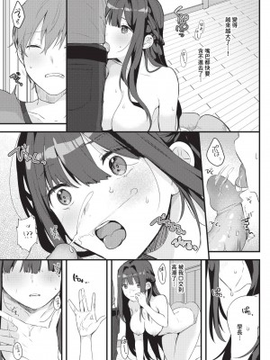 COMIC BAVEL 2024年10月号 [中国翻訳] [無修正] [DL版]_536