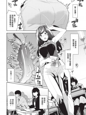 COMIC BAVEL 2024年10月号 [中国翻訳] [無修正] [DL版]_087