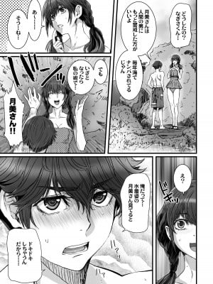 [STUDIO PAL (南野琴、犬崎みくり)] 海に行ったら10歳年下の弟がサカッてしまいました。[DL版]_07