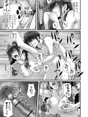 [STUDIO PAL (南野琴、犬崎みくり)] 海に行ったら10歳年下の弟がサカッてしまいました。[DL版]_17
