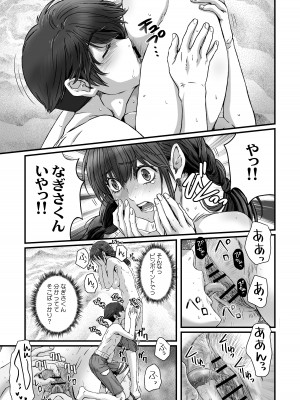 [STUDIO PAL (南野琴、犬崎みくり)] 海に行ったら10歳年下の弟がサカッてしまいました。[DL版]_11