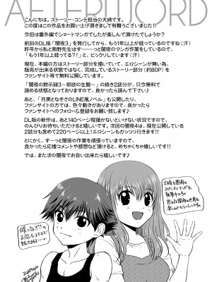 [STUDIO PAL (南野琴、犬崎みくり)] 海に行ったら10歳年下の弟がサカッてしまいました。[DL版]_22