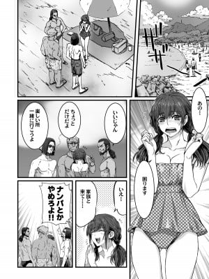 [STUDIO PAL (南野琴、犬崎みくり)] 海に行ったら10歳年下の弟がサカッてしまいました。[DL版]_04