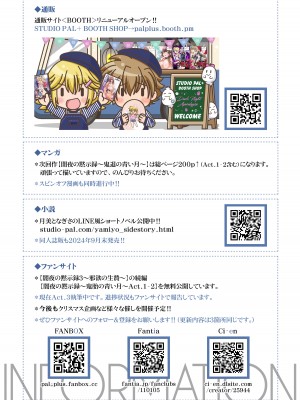 [STUDIO PAL (南野琴、犬崎みくり)] 海に行ったら10歳年下の弟がサカッてしまいました。[DL版]_23