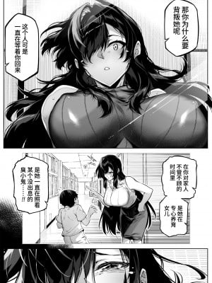 [水蓮の宿 (浅川)] 夏のヤリなおし5 -夏と田舎と幼馴染の母-｜坠欢重拾之夏5 -盛夏与田舍与发小之母- [官方中文简体]_021