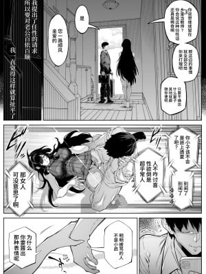[水蓮の宿 (浅川)] 夏のヤリなおし5 -夏と田舎と幼馴染の母-｜坠欢重拾之夏5 -盛夏与田舍与发小之母- [官方中文简体]_022