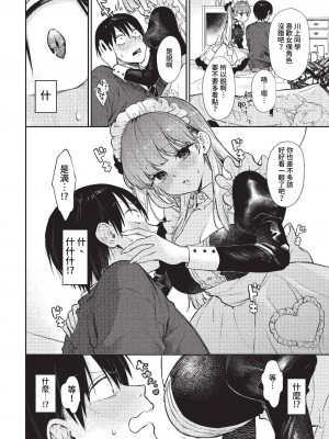 COMIC BAVEL 2023年2月号 [中国翻訳] [無修正] [DL版]_041