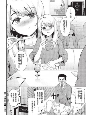 COMIC BAVEL 2023年2月号 [中国翻訳] [無修正] [DL版]_195