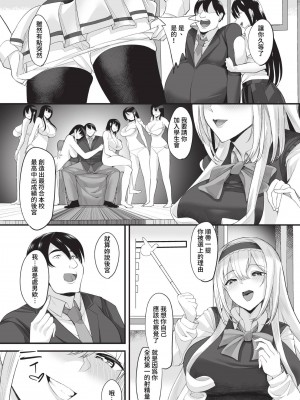COMIC BAVEL 2023年2月号 [中国翻訳] [無修正] [DL版]_422