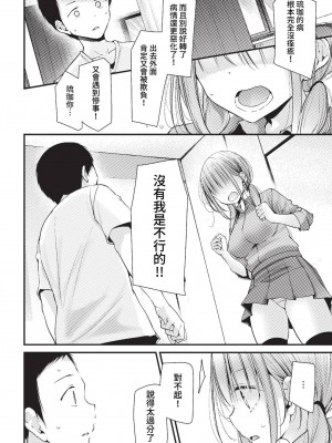 COMIC BAVEL 2023年2月号 [中国翻訳] [無修正] [DL版]_149