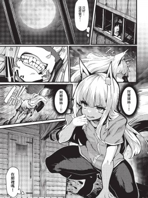 COMIC BAVEL 2023年2月号 [中国翻訳] [無修正] [DL版]_156