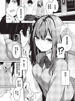 COMIC BAVEL 2023年2月号 [中国翻訳] [無修正] [DL版]_381