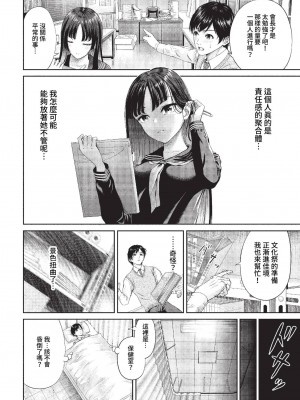 COMIC BAVEL 2023年2月号 [中国翻訳] [無修正] [DL版]_399