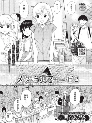 COMIC BAVEL 2023年2月号 [中国翻訳] [無修正] [DL版]_018