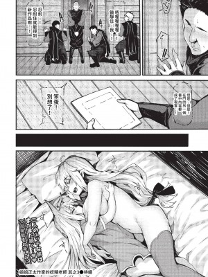 COMIC BAVEL 2023年2月号 [中国翻訳] [無修正] [DL版]_173