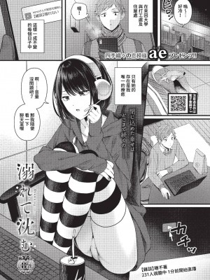 COMIC BAVEL 2023年2月号 [中国翻訳] [無修正] [DL版]_270