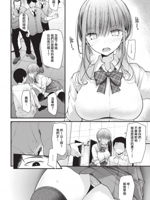 COMIC BAVEL 2023年2月号 [中国翻訳] [無修正] [DL版]_123