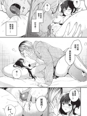 COMIC BAVEL 2023年2月号 [中国翻訳] [無修正] [DL版]_370