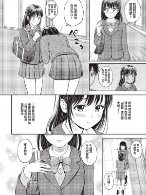 COMIC BAVEL 2023年2月号 [中国翻訳] [無修正] [DL版]_203