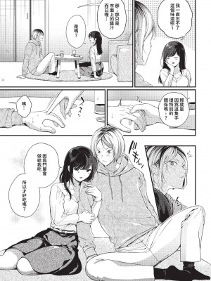 COMIC BAVEL 2023年2月号 [中国翻訳] [無修正] [DL版]_362