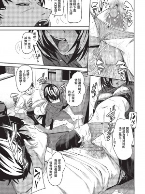 COMIC BAVEL 2023年2月号 [中国翻訳] [無修正] [DL版]_102