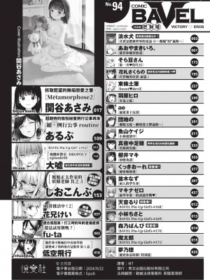 COMIC BAVEL 2023年2月号 [中国翻訳] [無修正] [DL版]_003