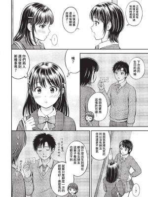 COMIC BAVEL 2023年2月号 [中国翻訳] [無修正] [DL版]_201