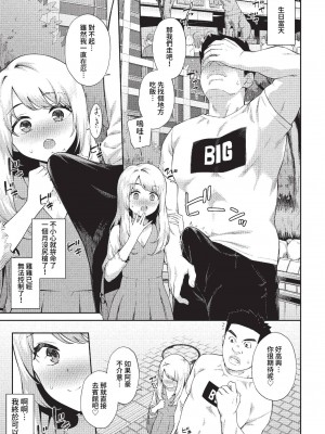 COMIC BAVEL 2023年2月号 [中国翻訳] [無修正] [DL版]_176