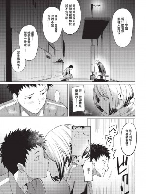 COMIC BAVEL 2023年2月号 [中国翻訳] [無修正] [DL版]_068