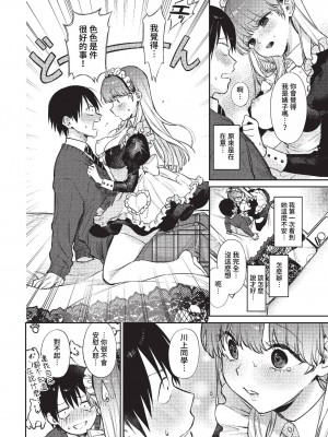 COMIC BAVEL 2023年2月号 [中国翻訳] [無修正] [DL版]_045