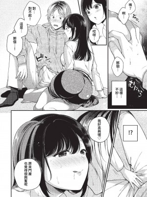 COMIC BAVEL 2023年2月号 [中国翻訳] [無修正] [DL版]_365