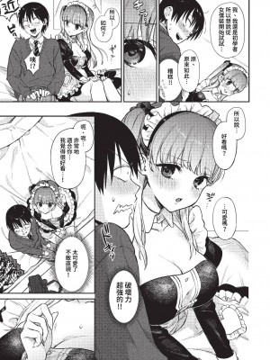 COMIC BAVEL 2023年2月号 [中国翻訳] [無修正] [DL版]_040