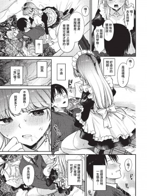 COMIC BAVEL 2023年2月号 [中国翻訳] [無修正] [DL版]_054