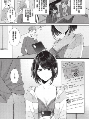COMIC BAVEL 2023年2月号 [中国翻訳] [無修正] [DL版]_277