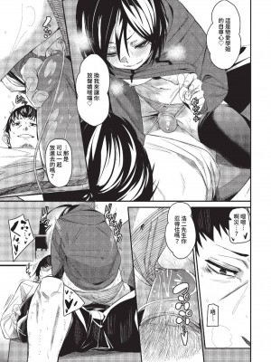 COMIC BAVEL 2023年2月号 [中国翻訳] [無修正] [DL版]_100