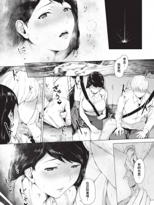 COMIC BAVEL 2023年2月号 [中国翻訳] [無修正] [DL版]_344
